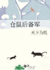 仓鼠背弓着是怎么回事