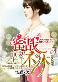 前妻太抢手云裳生几个孩子