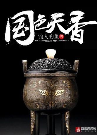 国色天香综艺第二季完整版免费