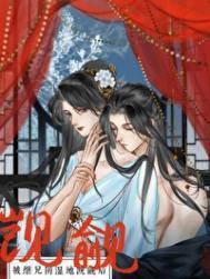 被继兄阴湿觊觎后妖妃夭