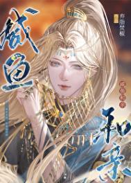 咸鱼和闲鱼有什么区别