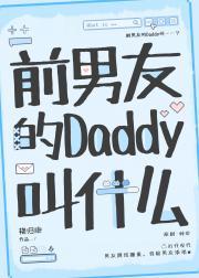 前男朋友怎么称呼