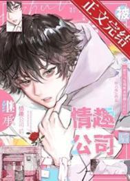 被竹马看上怎么办讲的什么