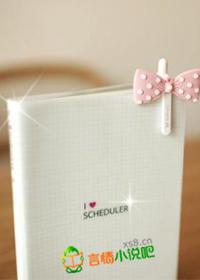 蚀骨沉沦腹黑总裁偏宠妻