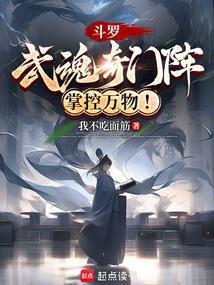 掌控万物!免费阅读