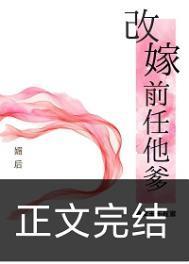 媚妾为后无防盗