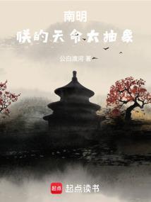 朕的天命太抽象笔趣