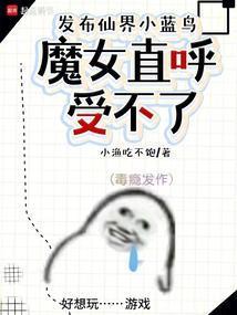 仙子直播卷三界