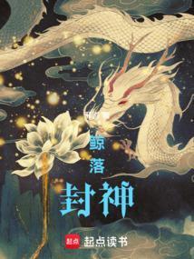 鲸落是什么意思啊