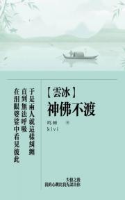 神佛不渡是什么意思