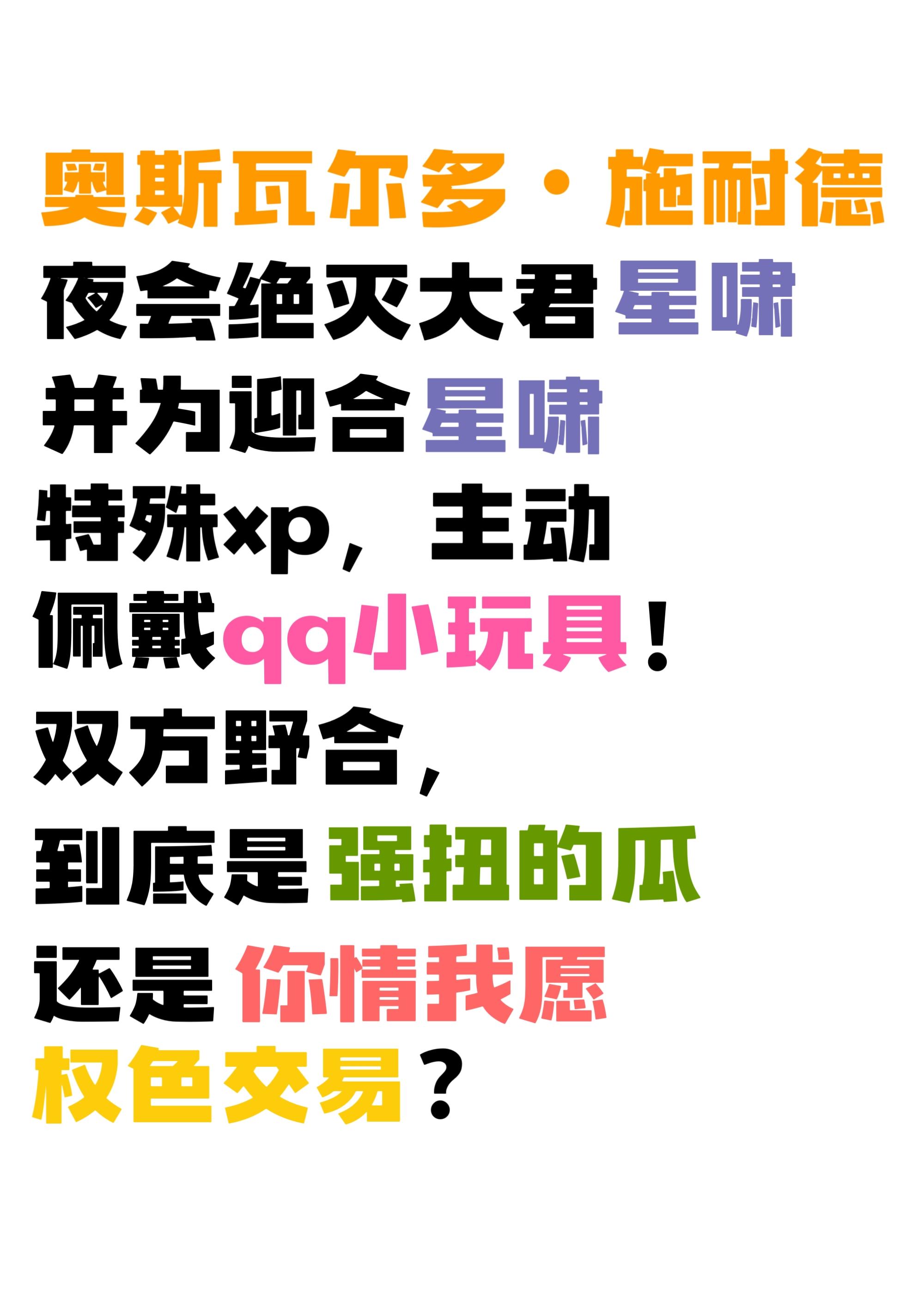 虚构史学家绝赞构史中[崩铁