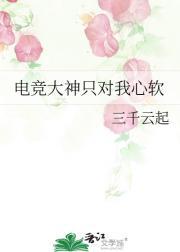 电竞大神竟然是她