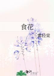 mega大食花