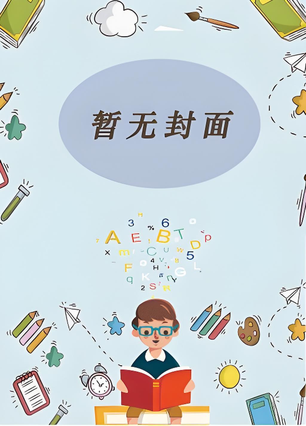 赵春城淑颖最新章节更新