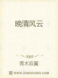 晚清风云三部曲壮士断臂