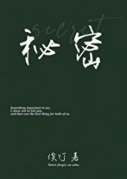 秘密战队首次晋级世界赛