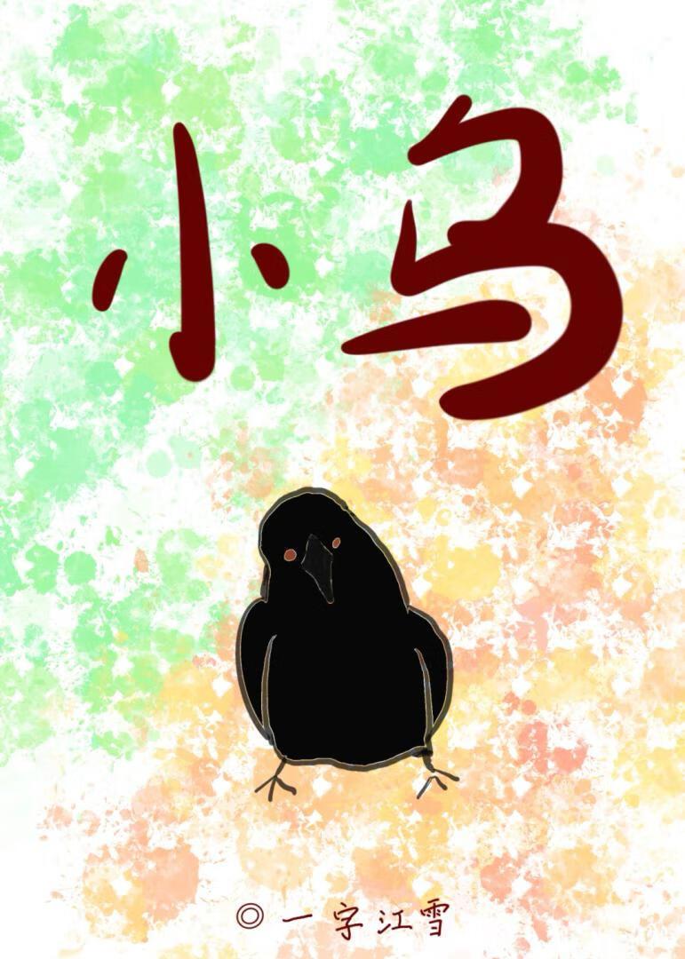 明明只是在玩游戏结果真成刀剑了一字江雪