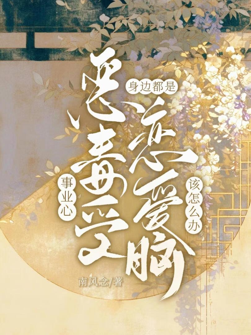 盗墓笔记万人迷一见钟情