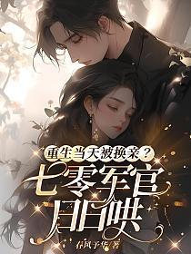 重生七零当军人