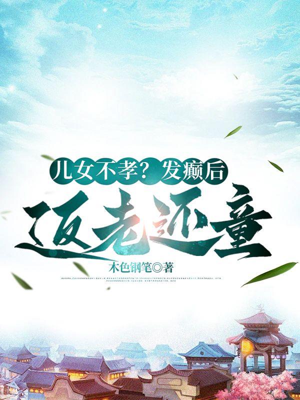 儿女不孝的表现