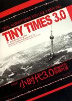 小时代3.0刺金时代电子书