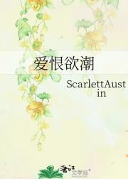 爱恨交加欲罢不能什么意思