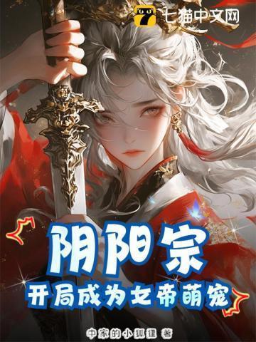 开局阴阳术满级