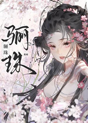 成婚前你不是这么说的全文