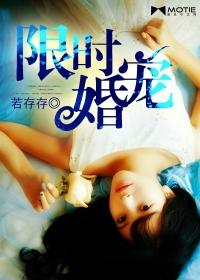 限时婚宠前妻太难追全文免费阅读