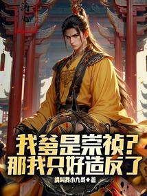 请陛下称万岁笔趣阁