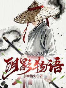 我在诡异都市当剑豪 无错