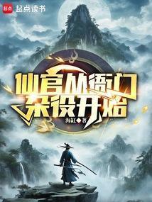 爱卿朕也想涨修为笔趣阁