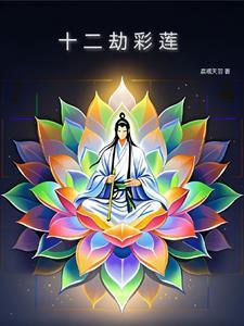 混沌元灵的徒弟