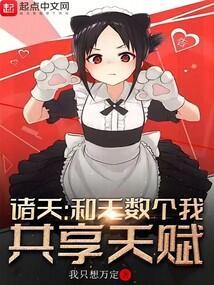 哈利波特我和无数个我速通诸天笔趣阁