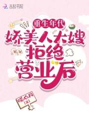 年代重生娇妻她又美又茶