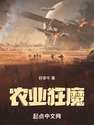 农业巨无霸公司