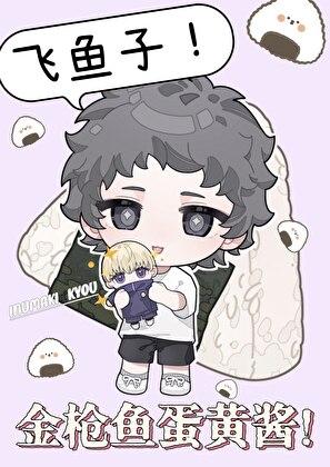 金枪鱼蛋黄酱饭团怎么做