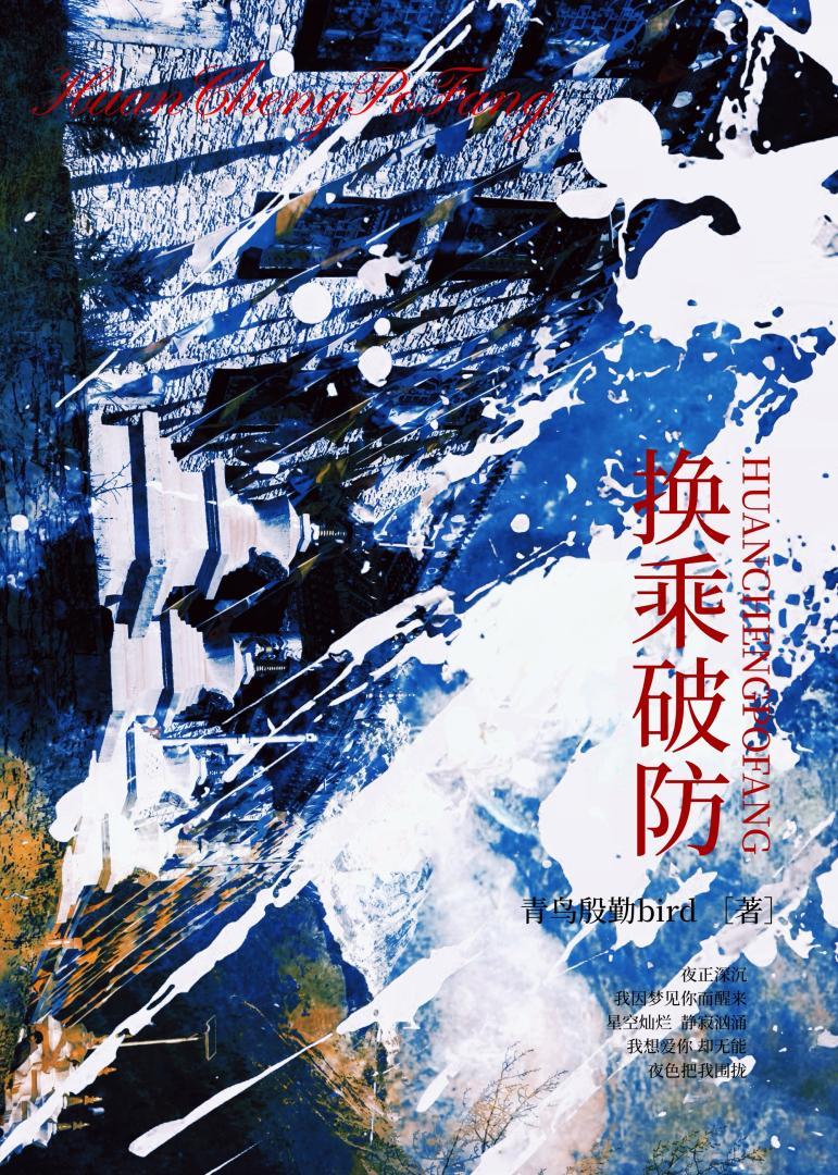 换乘是什么意思