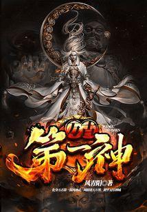 万古第一神微生墨染