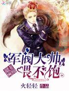 有点坏 作者火轻轻