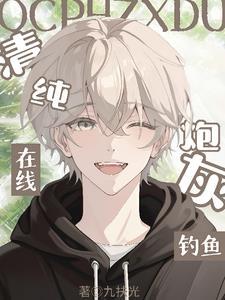 在线钓鱼