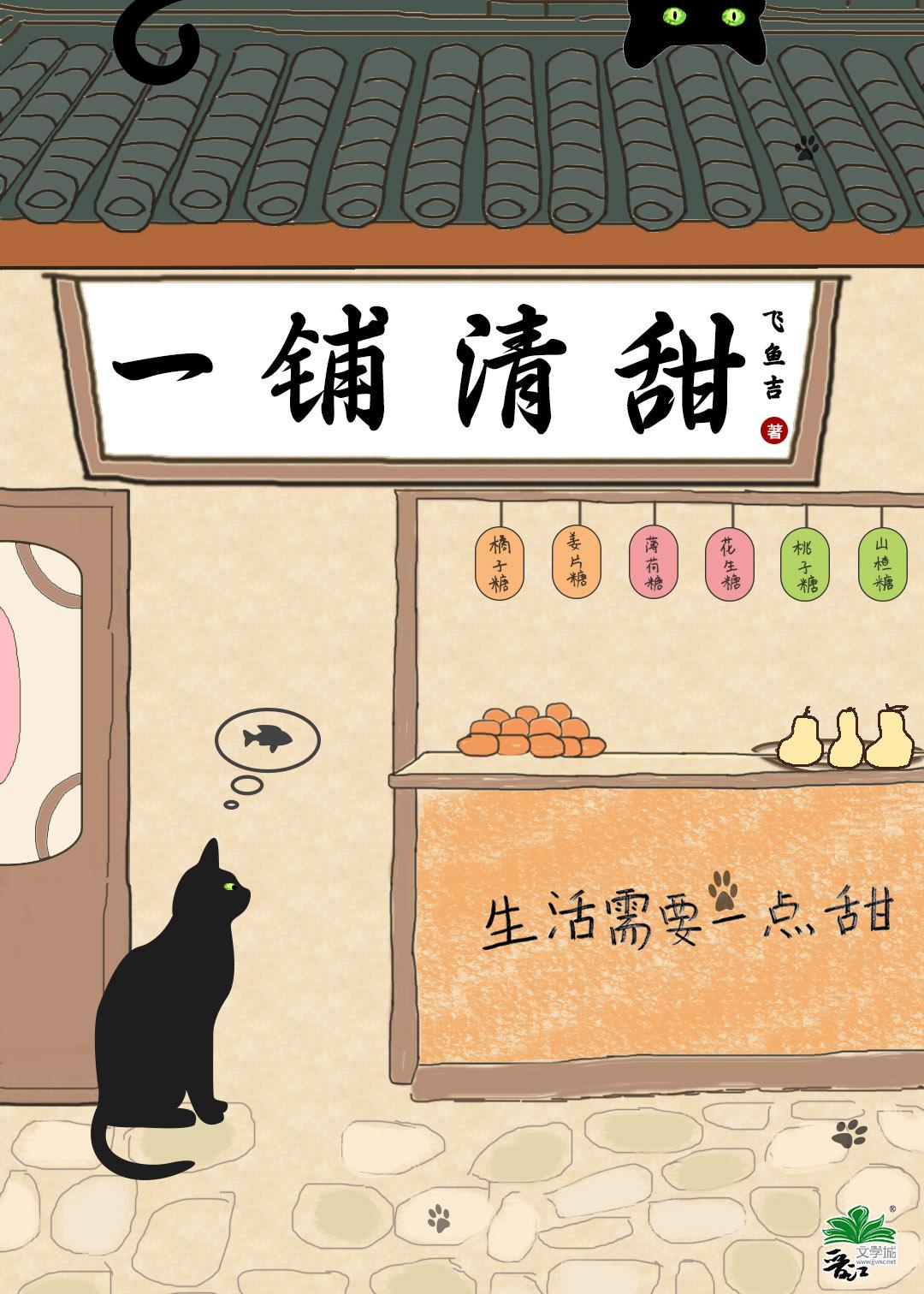 粤语一铺清袋是什么意思