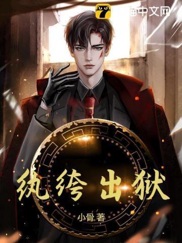 我在人间无敌了免费阅读