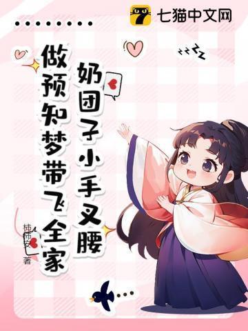 奶团子团宠甜文