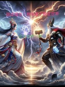 我!华夏昂扬不灭