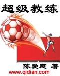 超级教师
