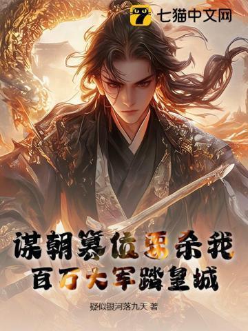 陛下不好了皇子已经统一六国李简