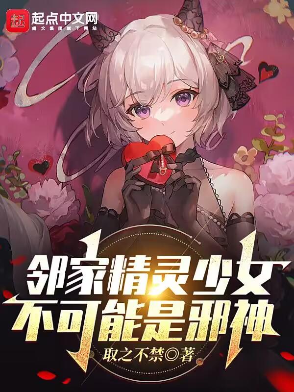 邻家少女什么意思?