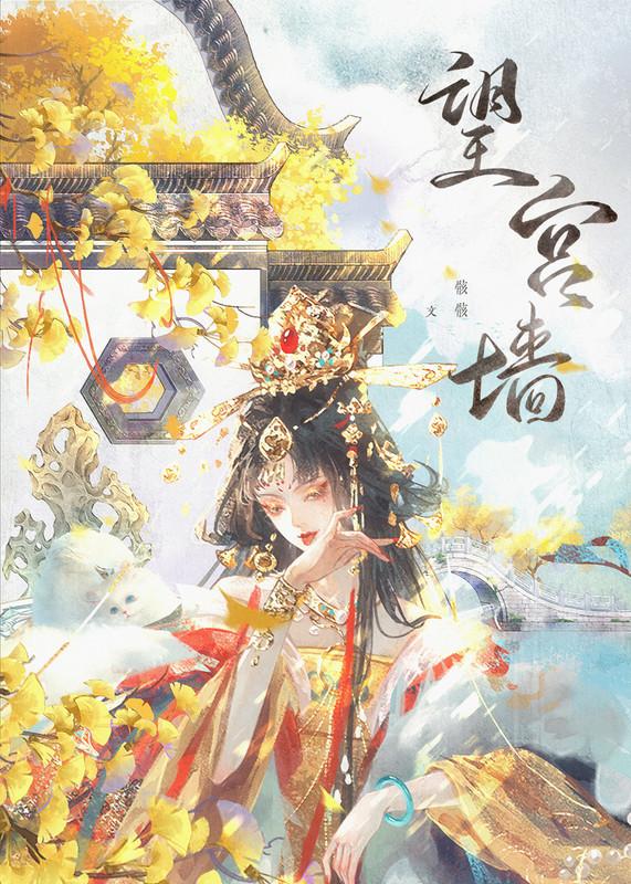 宠妃她只要富贵荣华免费阅读