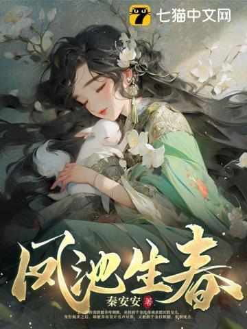 细腰藏春by韫枝全文免费阅读